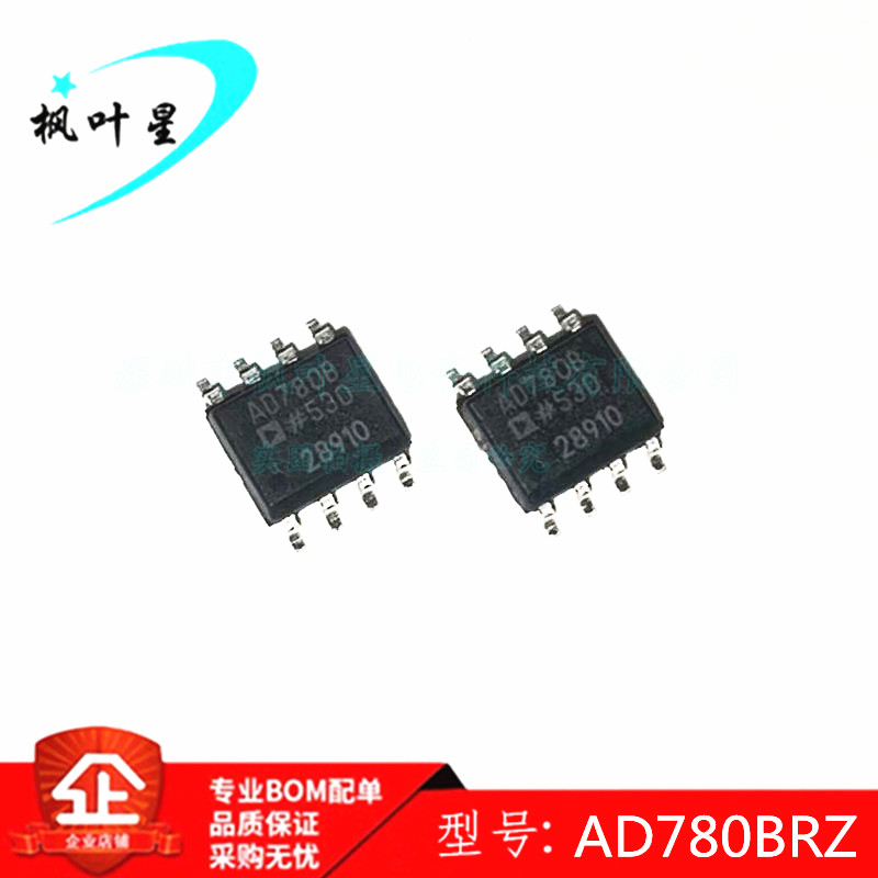 AD780BRZ AD780B AD780 高精度基准电压 SOP-8 全新原装正品