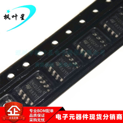 M24C02-RMN6TP 丝印24C02RP 存储器芯片 贴片SOP-8 全新进口原装