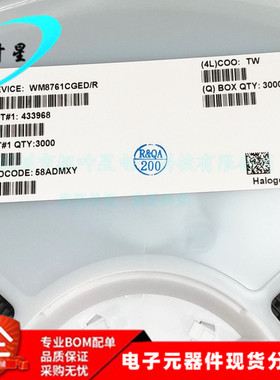 WM8761CGED/R WM8761CGED WM8761 集成电路IC SOIC-14 全新原装