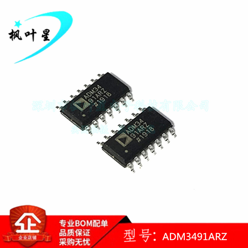 ADM3491ARZ ADM3491A ADM3491 收发器IC芯片 SOP-14 全新原装