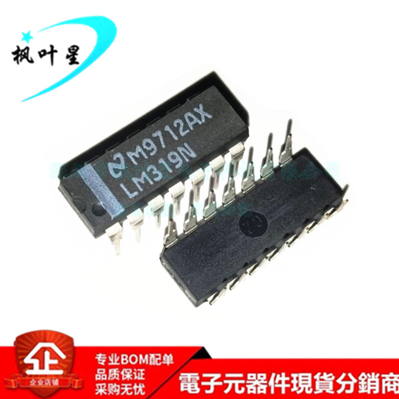LM319N LM319 模拟比较器芯片 直插DIP-14 全新原装正品