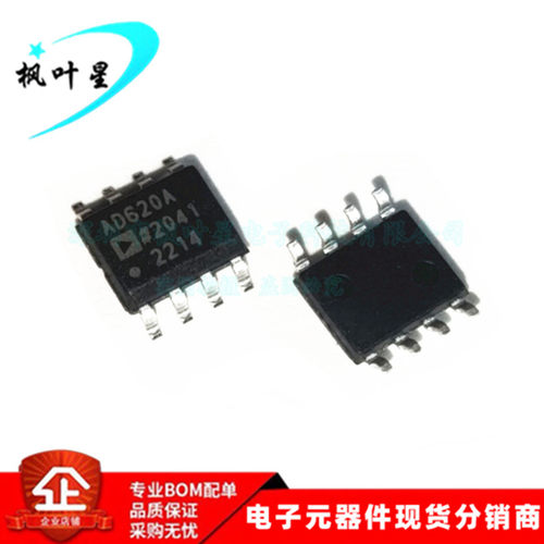 AD620ARZ-REEL7 AD620ARZ AD620A 仪表放大器 SOP-8 全新进口原装