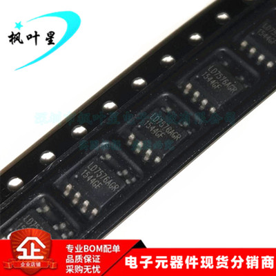 LD7576AGR LD7576A LD7576 液晶电源芯片IC SOP-7 全新进口原装
