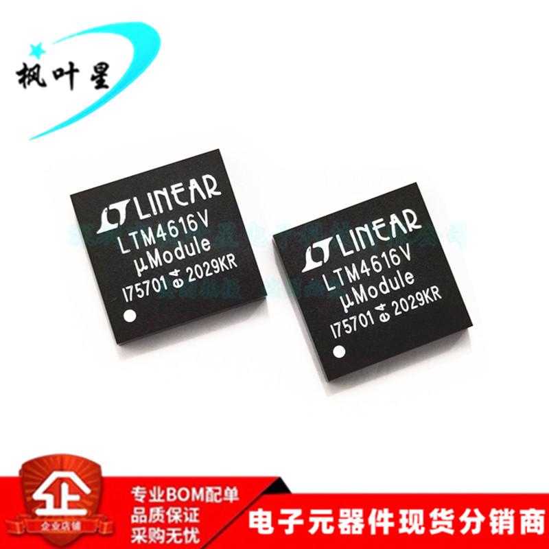 LTM4616MPV LTM4616V LTM4616 DC微型模块 LGA-144 全新进口原装
