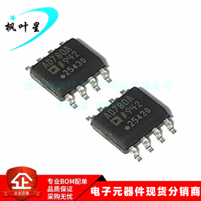 AD780ARZ AD780A AD780 2.5V/3V 高精度基准电压源 SOP8 全新原装