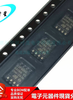 M25P80-VMW6TG 丝印25P80VG 存储器IC芯片 SOP-8 全新进口原装