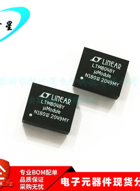 LTM8048MPY LTM8048Y LTM8048 µModule 稳压器 BGA-45 全新原装