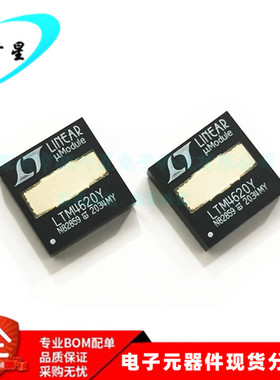 LTM4620IY LTM4620Y LTM4620 直流转换器 BGA-144 全新原装