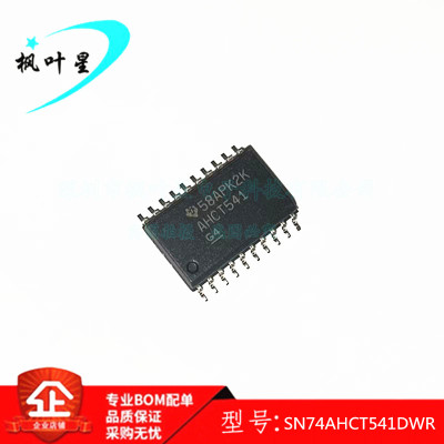 SN74AHCT541DWR 丝印AHCT541 缓冲器和线路驱动器IC SOP-20 原装