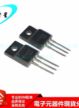 2SK1459 丝印K1459 芯片 三极管 直插 TO220F 全新原装