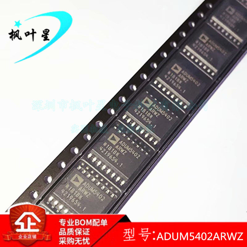 ADUM5402ARWZ ADUM5402  数字隔离器接口IC SOP-16 全新原装