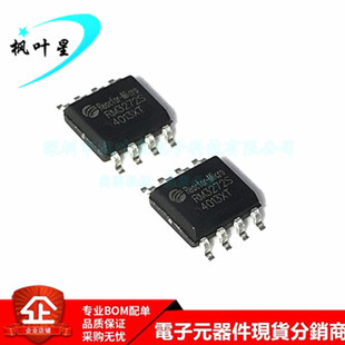 1.5A直流转换控制器芯片 SOP RM3272S 正品 全新原装 RM3272