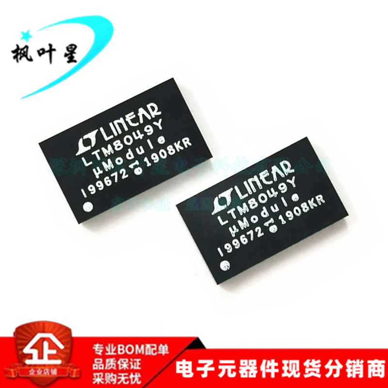 LTM8049EY LTM8049Y LTM8049 微型模块 LED驱动器 BGA77 进口原装