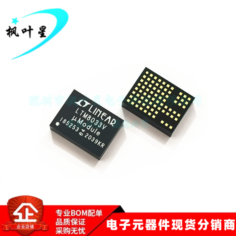 LTM8033IV LTM8033V LTM8033 µModule开关稳压器 LGA76 全新原装