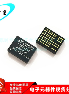 LTM8033IV LTM8033V LTM8033 µModule开关稳压器 LGA76 全新原装