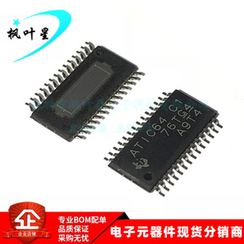 ATIC64C1 ATIC64 C1 汽车智能盒易损芯片 TSSOP-28 全新进口原装