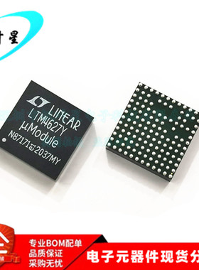 LTM4627IY LTM4627Y LTM4627 DC稳压器Module BGA-133 全新原装