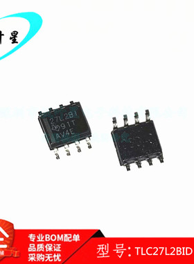 TLC27L2BIDR TLC27L2BID 丝印27L2BI 运算放大器IC SOP8 全新原装