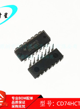 CD74HCT32E CD74HCT32 逻辑IC 芯片 直插 DIP-14 全新原装正品