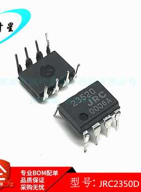 NJM2352D JRC2352D 2352D 低功率开关稳压器IC DIP-8 原装正品