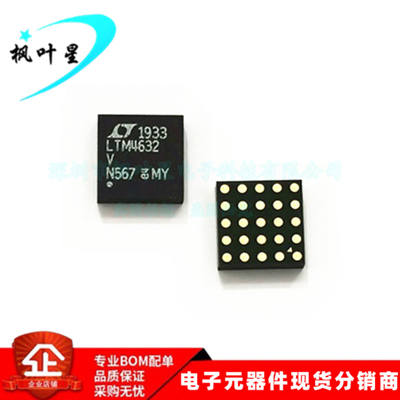 LTM4632IV LTM4632V LTM4632 开关调节器 0.6-2.5V LGA 全新原装