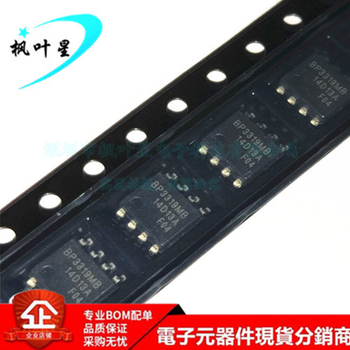 BP3319MB BP3319 大功率电源驱动器IC 芯片 SOP-8 全新原装正品