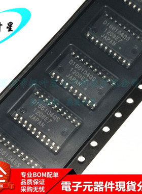 D166104GS UPD166104GS 汽车 喷油嘴模块驱芯片 SOP-20 全新原装