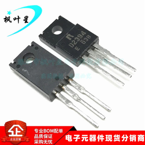2SD2394 D2394 硅NPN功率晶体管 三极管 TO-220F 全新进口原装