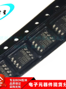 IRF7103TRPBF IRF7103 丝印F7103 N沟道 场效应管 SOP-8 全新原装