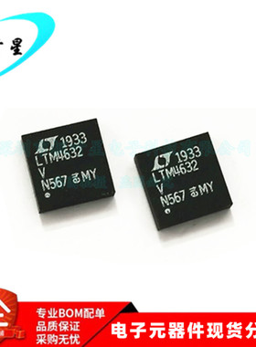LTM4632EV LTM4632V LTM4632 开关调节器 0.6-2.5V LGA25全新原装