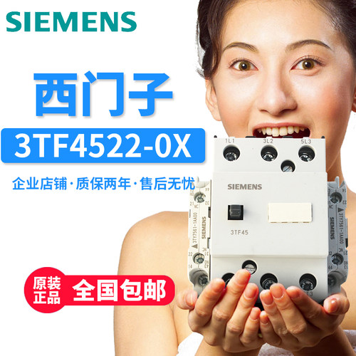 西门子3tf45交流接触器220v