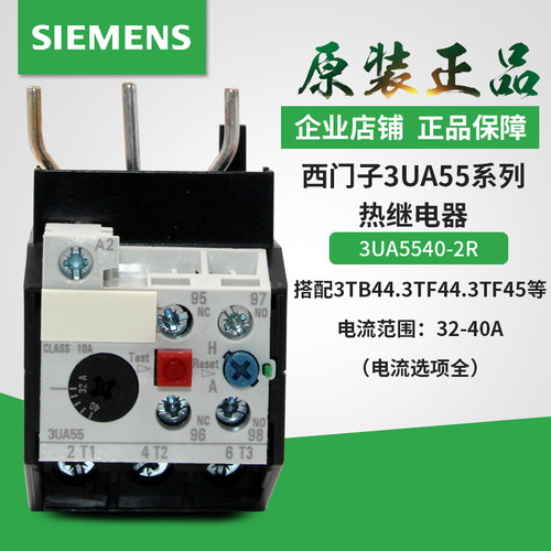 热继电器原装正品新旧款齐全