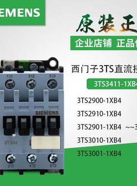 西门子直流接触器3TS29 3TS31 3TS32 3TS33 34 3TS3000-1X DC24V