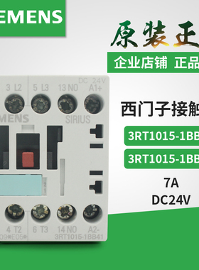 西门子直流接触器 3RT1016/1015/1017-1BB41/1BB42/2BB41/2BB42