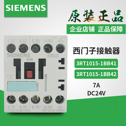 西门子接触器SIEMENS/西门子原装