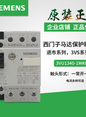 西门子马达保护断路器3VU1640 3VU1340-1MP00 1MF00 1NL00 1MM00