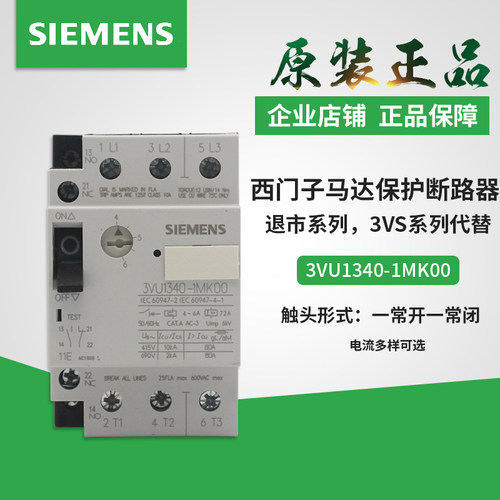 西门子马达1mf00保护断路器