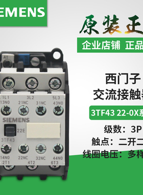 西门子3TF43交流接触器3TF4322-OXMO OXFO OXQO 0XB0 220V 380V