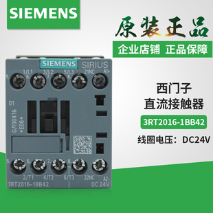 直流接触器 3RT2016 3RT20 DC220V 1BB42 全新西门子原装