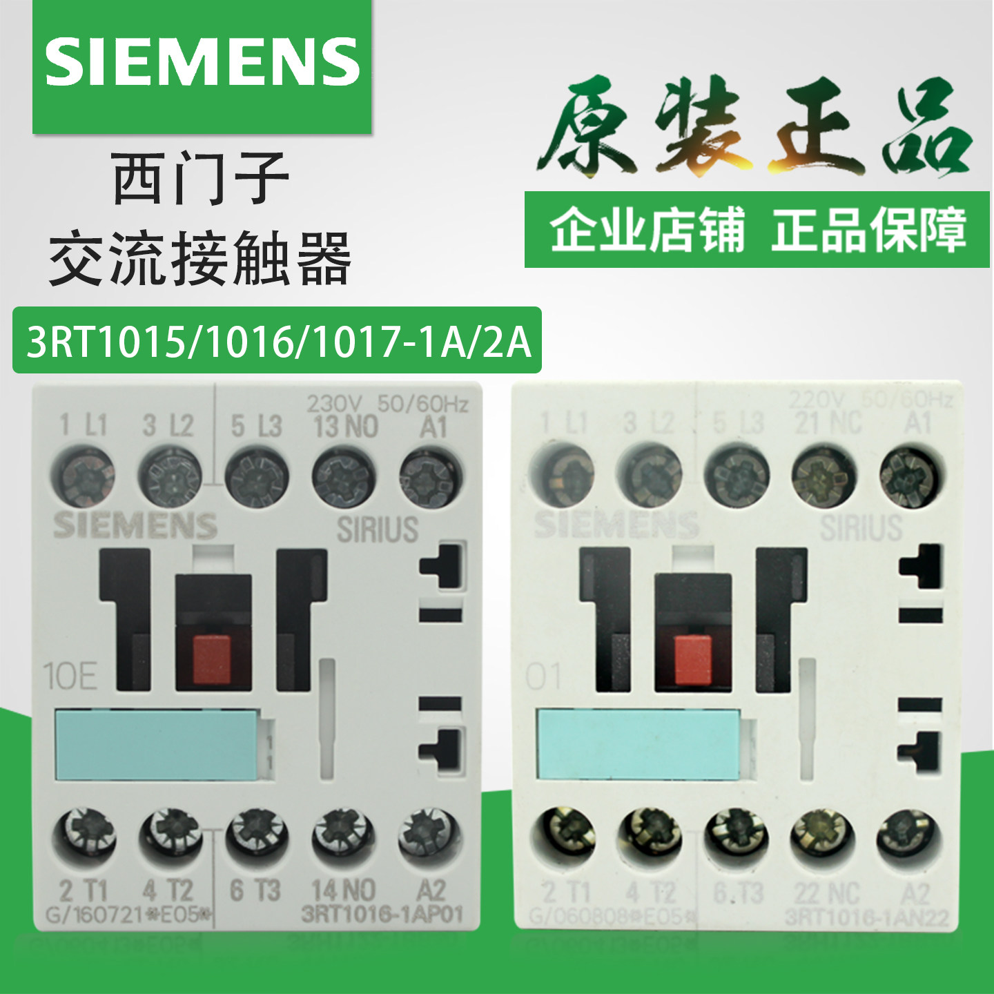 进口德国西门子接触器3RT1017-1AB01 -1AB02 3RT1016-1AF01-1AF02