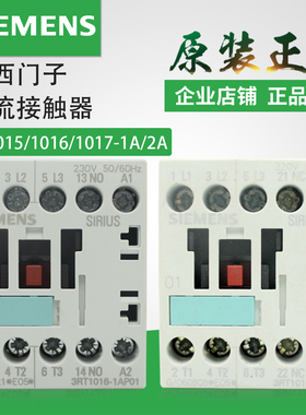 进口德国西门子接触器3RT1017-1AB01 -1AB02 3RT1016-1AF01-1AF02
