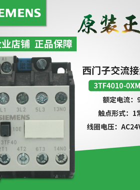 原装 3TF4010西门子交流接触器3TF4010-0XM0 3TF40 10-0X