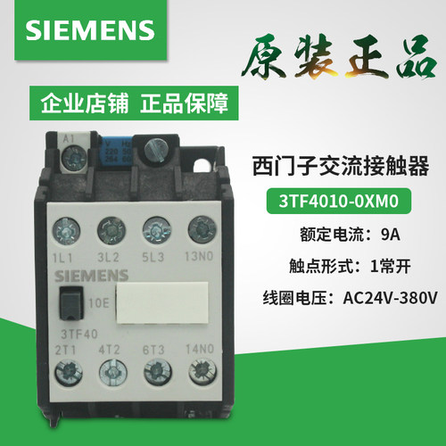 原装 3TF4010西门子交流接触器3TF4010-0XM0 3TF40 10-0X