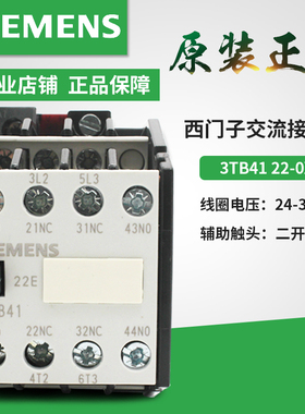 原装西门子3TB4122-0X交流接触器3TB41 22-OX 22E AC220V110V24V