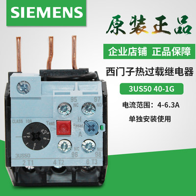 西门子热继电器 3US5040-1G 1A 1C 1E 1J 1K 3US 3US50 40 4-6.3A