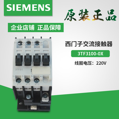 西门子原装3tf31交流0xm0接触器