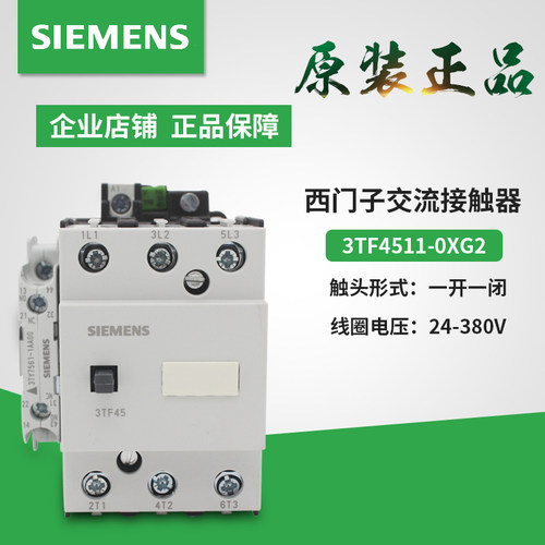 西门子交流3tf4511220v接触器