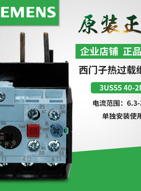西门子 3US5540-2N 热继电器 3US 3US55 40 25-32A