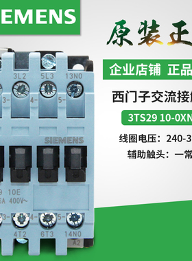 原装西门子3TS29 10E 交流接触器 3TS2910-0XM0 0XN2 AC220V110V