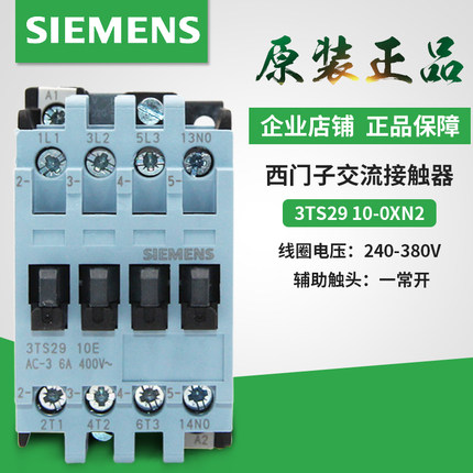 原装西门子3TS29 10E 交流接触器 3TS2910-0XM0 0XN2 AC220V110V